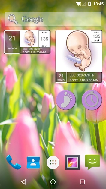 Приложение для беременных «Календарь беременности»